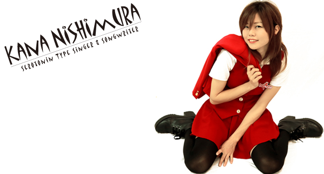 西村加奈 メインイメージ